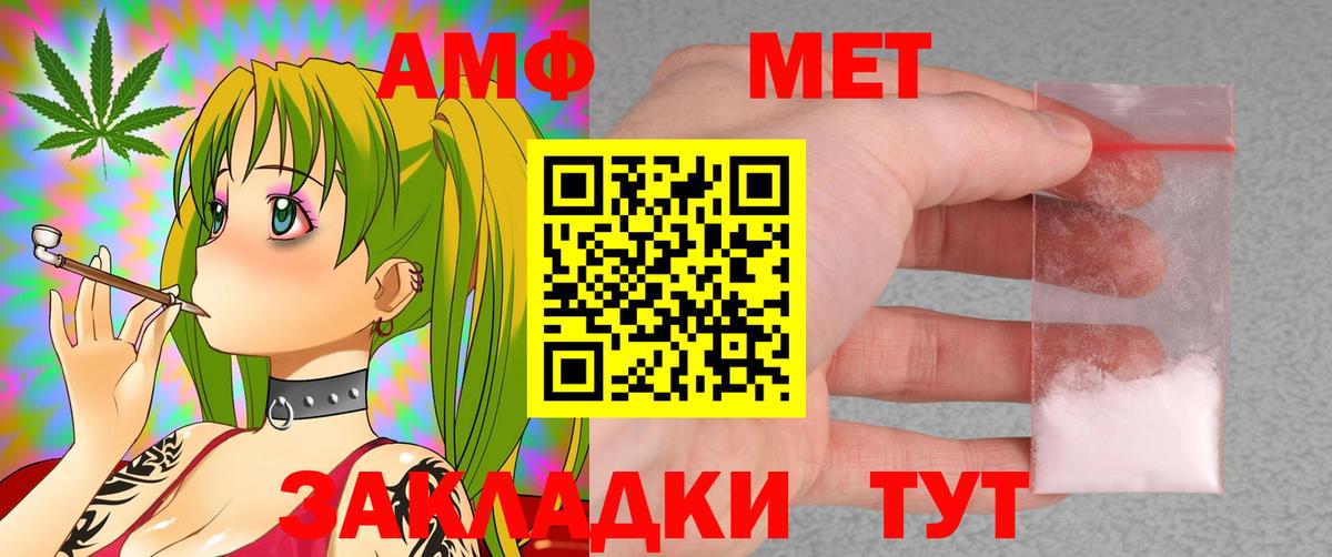 Амфетамин Premium  АМФЕТАМИН  АМФ  Красноярск 