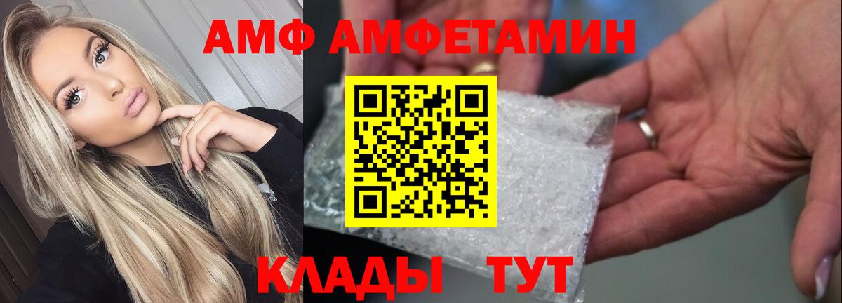 Красноярск  АМФ  Вход с VPN  АМФ Premium 