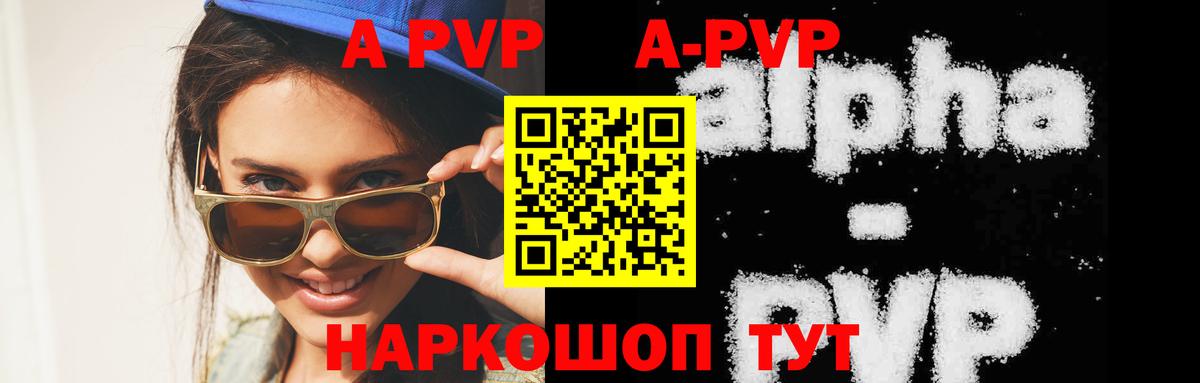 APVP Соль Красноярск