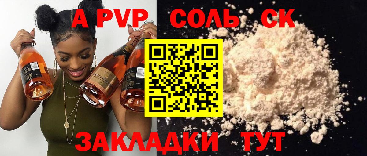 A PVP СК КРИС  Красноярск  Alfa_PVP  А ПВП крисы CK  Alpha-PVP СК 
