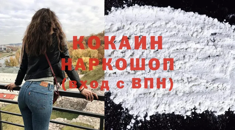 Cocaine 99%  Красноярск 