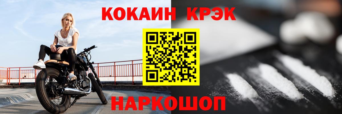 КОКАИН  Красноярск  КОКАИН 98%  Кокаин Боливия 