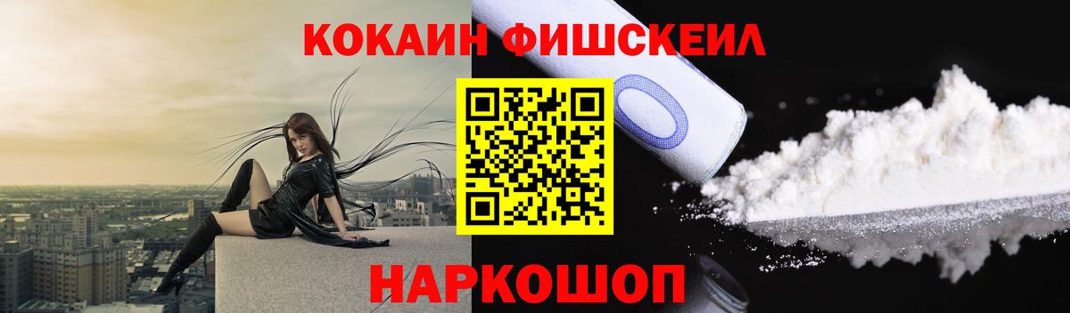Красноярск  КОКАИН Columbia  Cocaine Колумбийский  Вход с VPN 