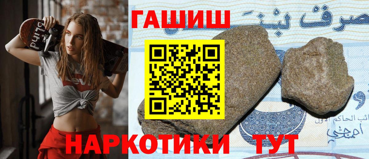 Красноярск  ГАШ  Вход с VPN  ГАШ ice o lator  Гашиш Ice-O-Lator 