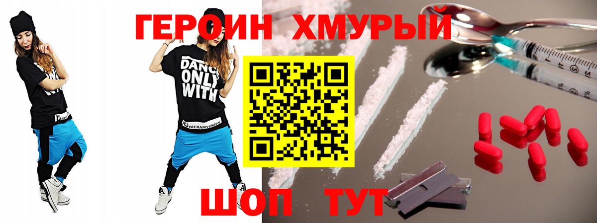 ГЕРОИН герыч  Красноярск 