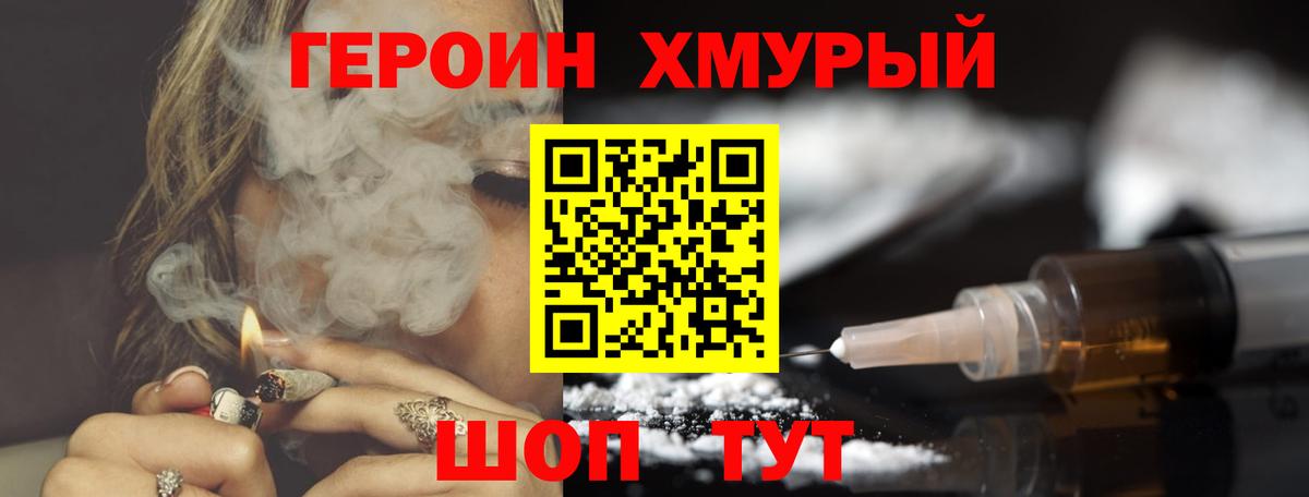 ГЕРОИН афганец Красноярск
