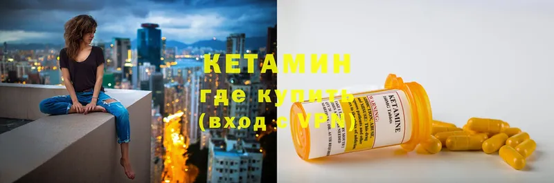 КЕТАМИН ketamine  Красноярск 