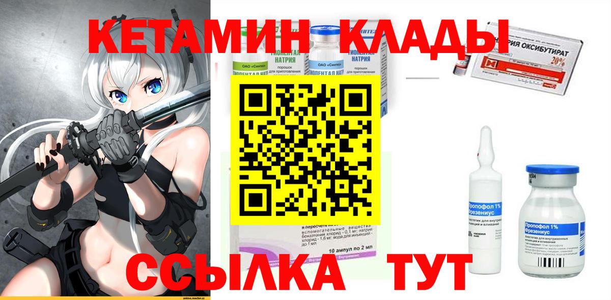Кетамин VHQ Красноярск