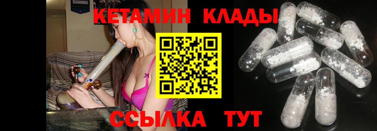 КЕТАМИН VHQ  Красноярск 