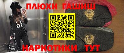 синтетический гашиш Гусь-Хрустальный
