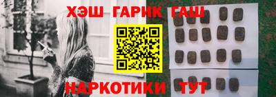 синтетический гашиш Гусь-Хрустальный