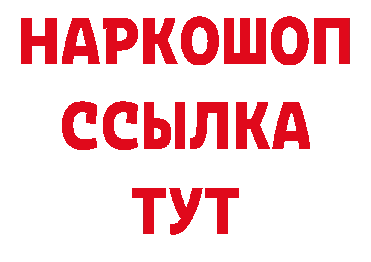 Магазин наркотиков дарк нет состав Красноярск