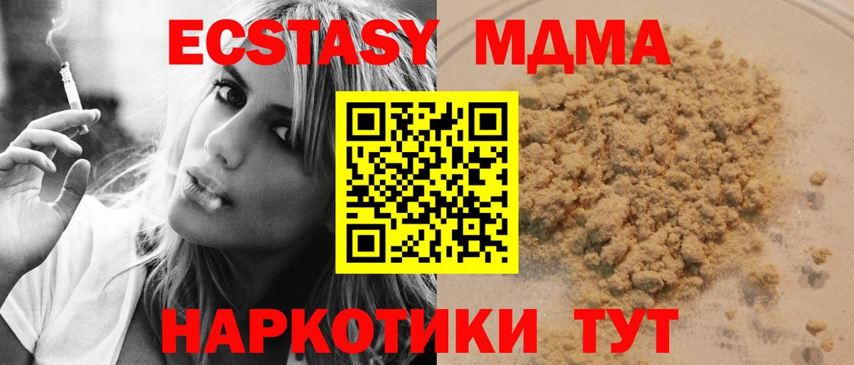 Красноярск  MDMA молли  Вход с VPN  MDMA Molly 