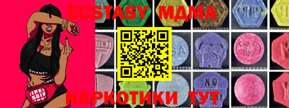 MDMA молли  MDMA кристаллы  Красноярск 