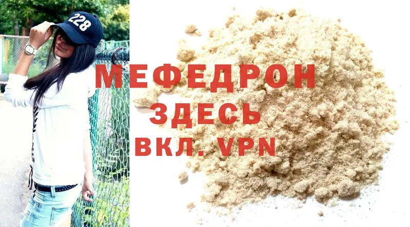 МЯУ-МЯУ mephedrone  дарк нет состав  Красноярск 