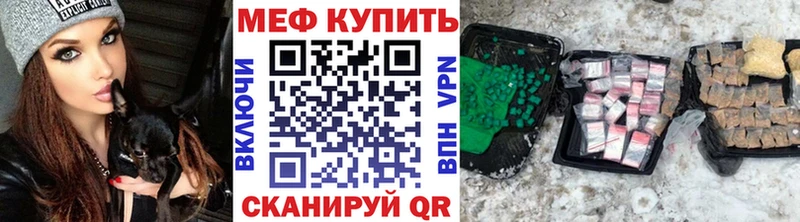 Меф мяу мяу мука Красноярск