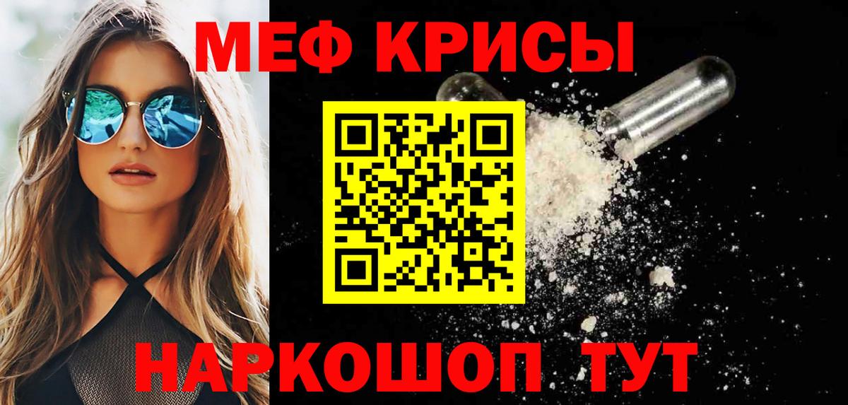 Красноярск  Меф mephedrone  Меф  Мефедрон mephedrone  Вход с VPN 