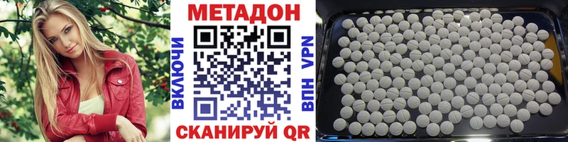 Метадон белоснежный  закладки  Красноярск 