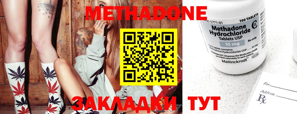 Красноярск  Метадон мёд  Вход с VPN 