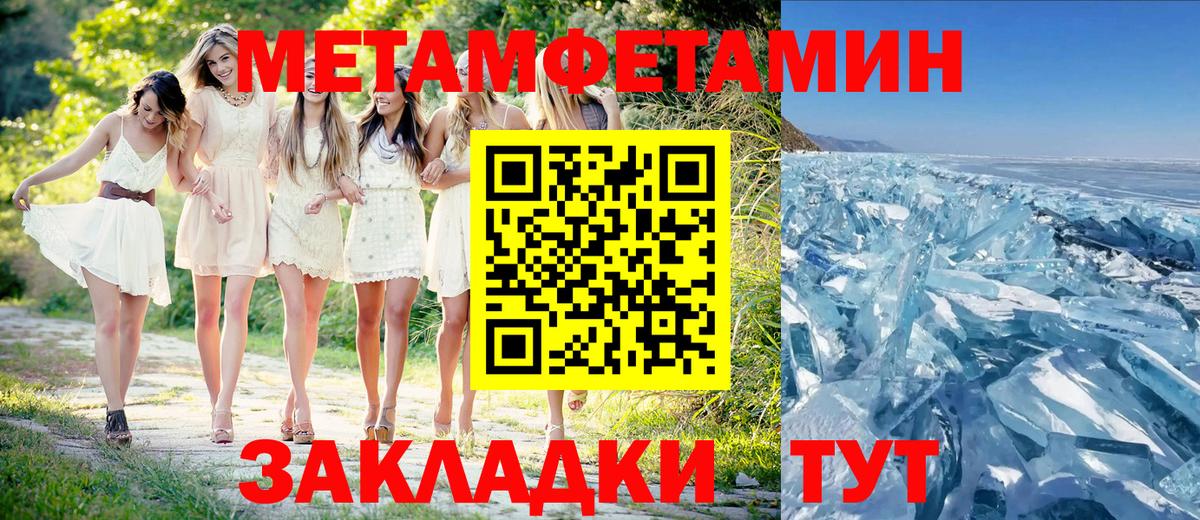 МЕТАМФЕТАМИН  Первитин витя  Вход с VPN  Красноярск 