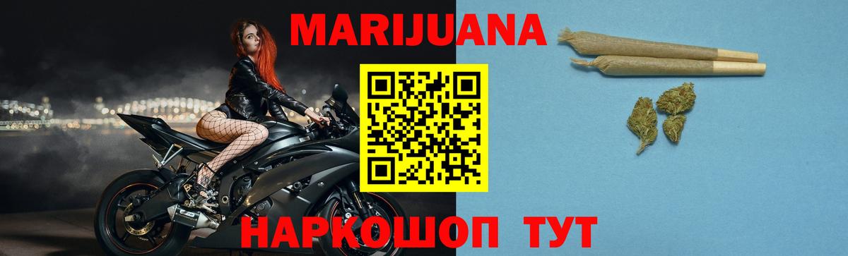 Марихуана Красноярск